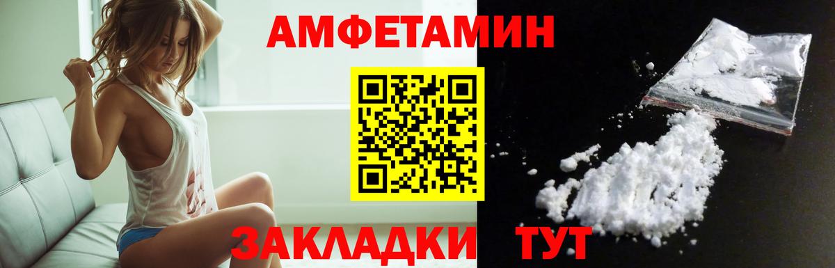 Amphetamine VHQ Хасавюрт
