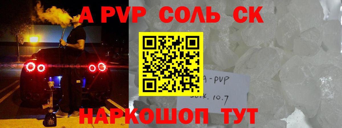Хасавюрт  Alpha PVP крисы CK  Alpha PVP  Вход с VPN  купить наркоту  APVP Crystall 