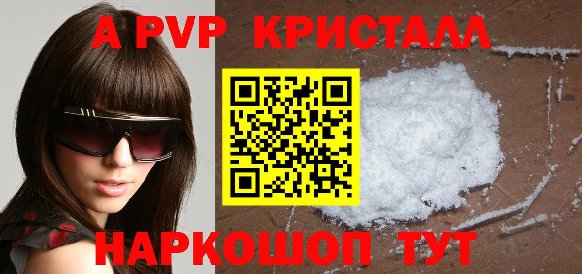 Alpha-PVP Crystall Хасавюрт