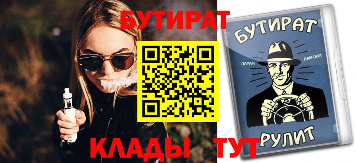 Бутират бутандиол Хасавюрт