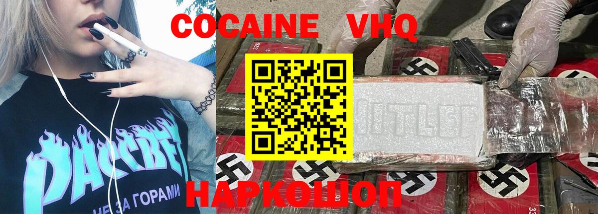 Cocaine VHQ  Cocaine 97%  Хасавюрт  Вход с VPN 