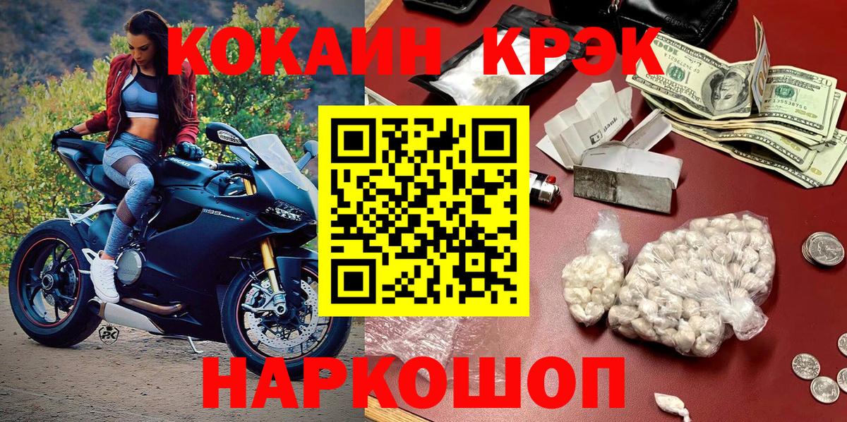 Кокаин Fish Scale Хасавюрт