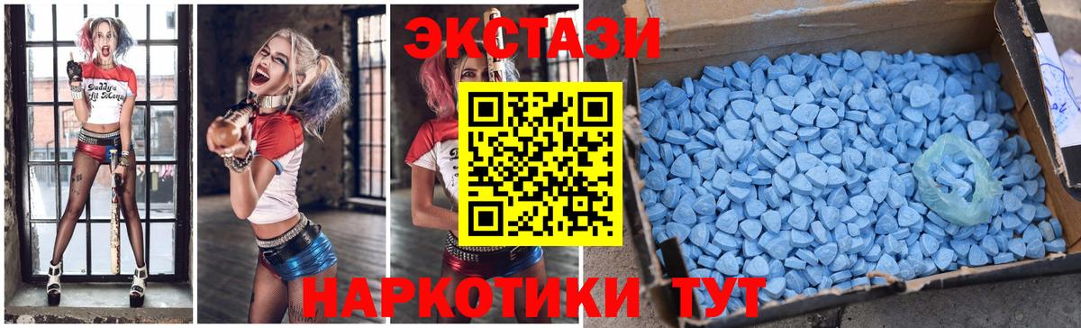 ЭКСТАЗИ MDMA Хасавюрт