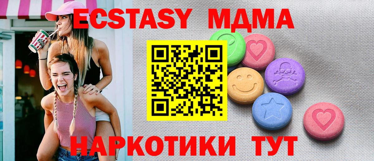 Ecstasy 280мг  ЭКСТАЗИ  Экстази DUBAI  Хасавюрт  shop как зайти  Вход с VPN 