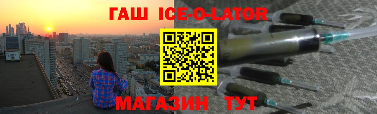 ГАШИШ  ГАШ гашик  Хасавюрт  что такое   ГАШ хэш  Вход с VPN 