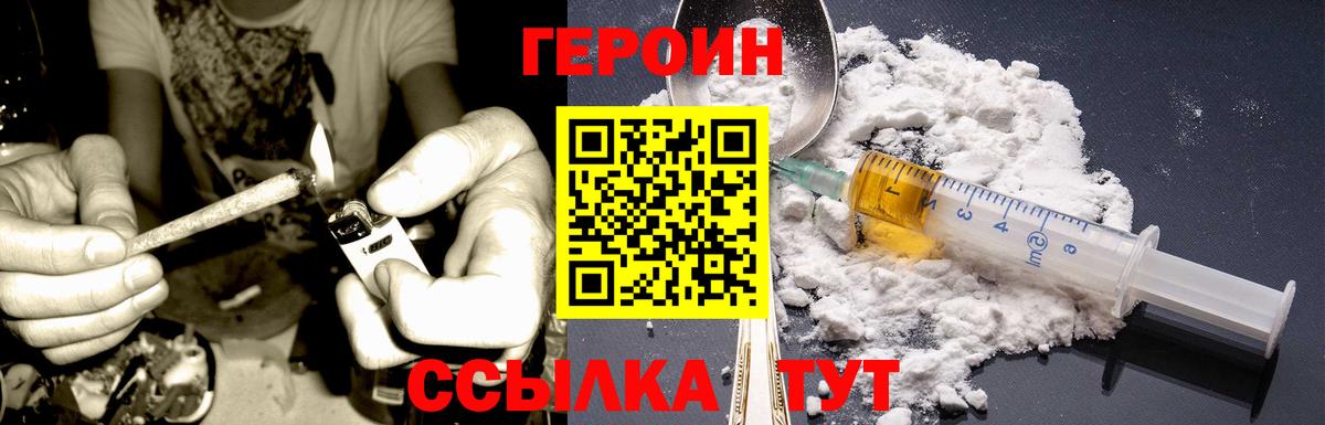 ГЕРОИН Heroin Хасавюрт