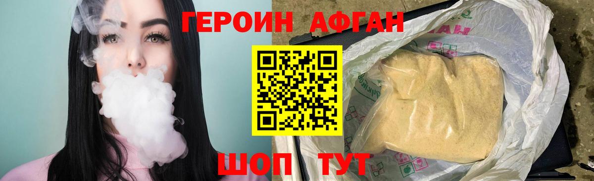 ГЕРОИН  ГЕРОИН VHQ  Вход с VPN  Хасавюрт 