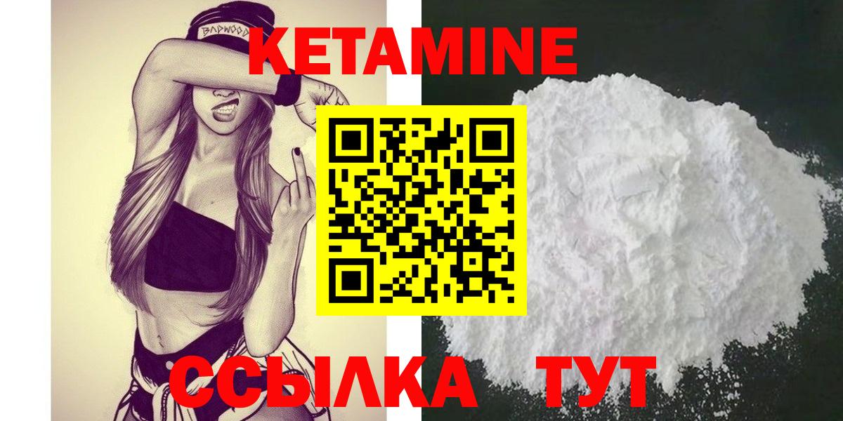 Хасавюрт  КЕТАМИН ketamine  Вход с VPN  блэк спрут маркетплейс  Кетамин VHQ 