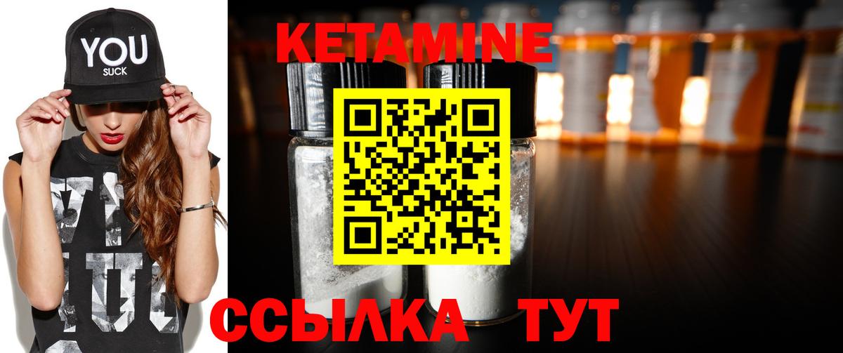 Кетамин VHQ Хасавюрт