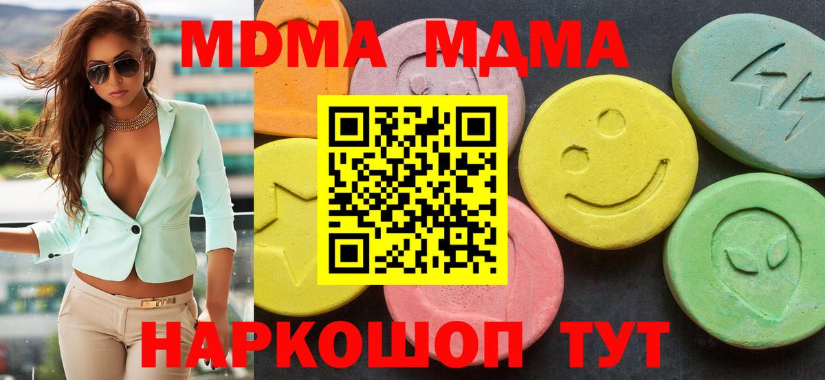 MDMA Molly  Вход с VPN  MDMA  Хасавюрт 