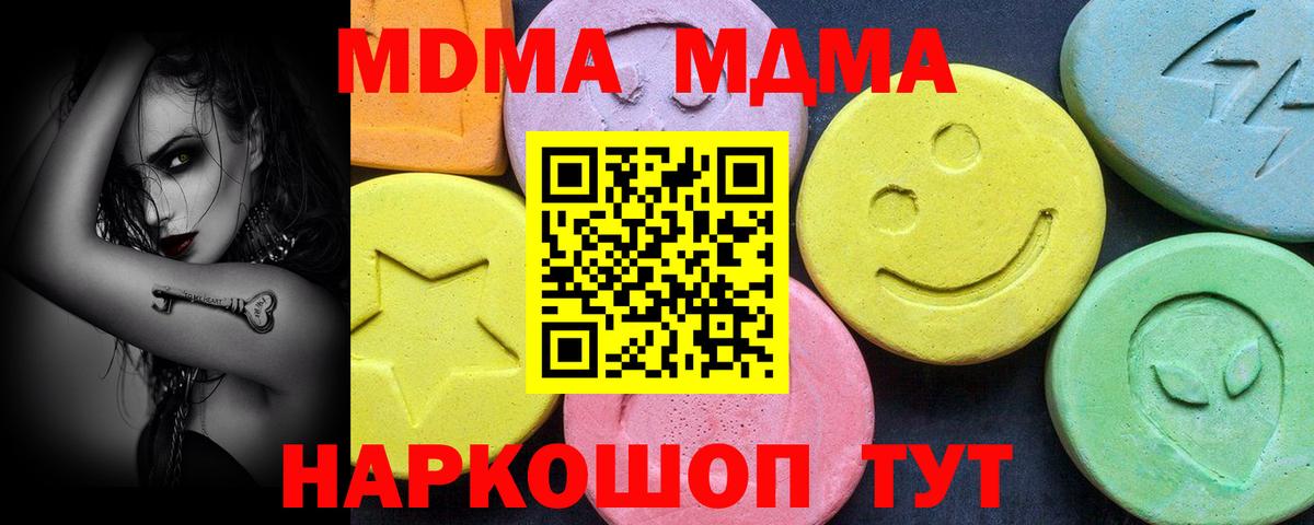 MDMA кристаллы Хасавюрт