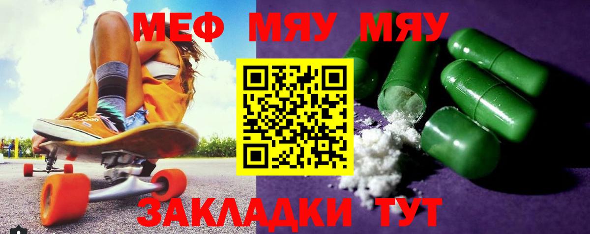 Меф мяу мяу кристаллы Хасавюрт