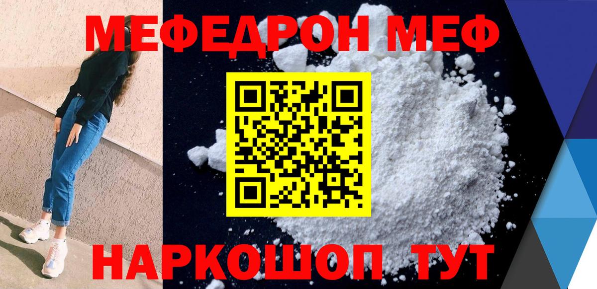 МЯУ-МЯУ  Мефедрон  Вход с VPN  Мефедрон 4 MMC  МЯУ-МЯУ мяу мяу  Хасавюрт 