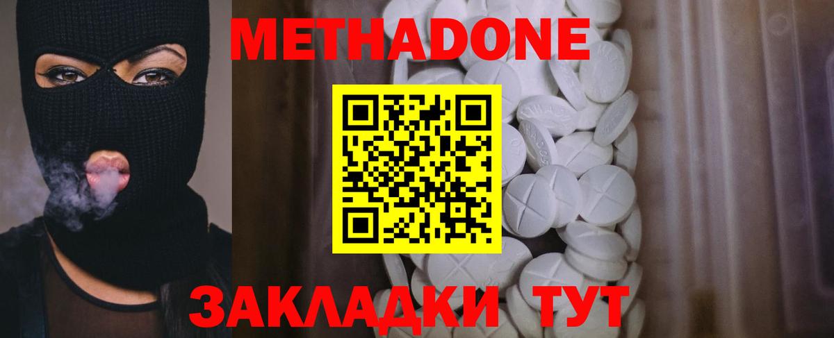 Метадон кристалл Хасавюрт