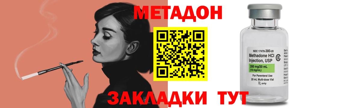 МЕТАДОН мёд  МЕГА ONION  Хасавюрт  Метадон мёд  площадка Telegram  Вход с VPN 