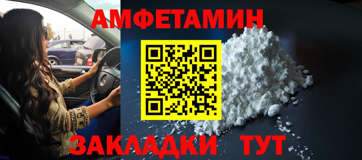 Хасавюрт  МЕТАМФЕТАМИН Methamphetamine  МЕТАМФЕТАМИН Methamphetamine  Вход с VPN 