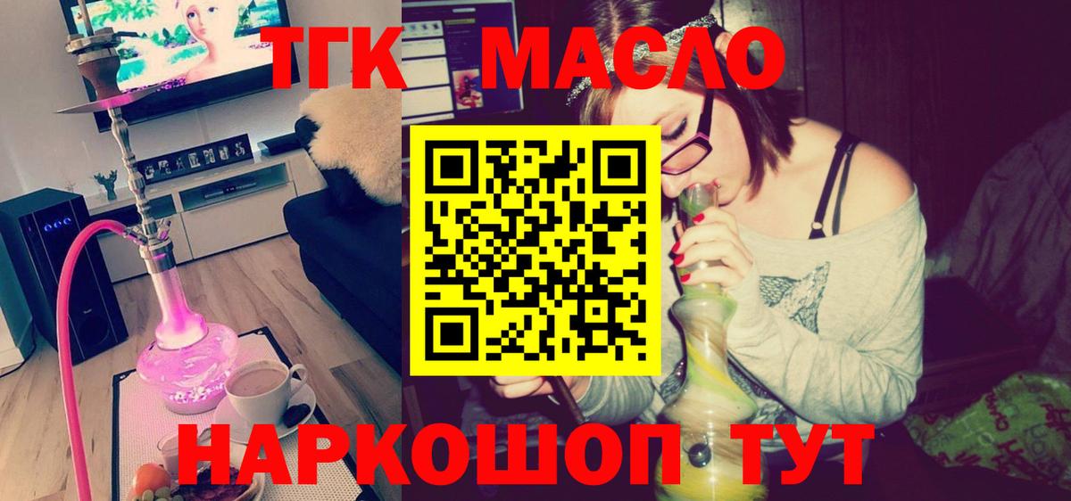 Хасавюрт  Дистиллят ТГК гашишное масло  Вход с VPN 